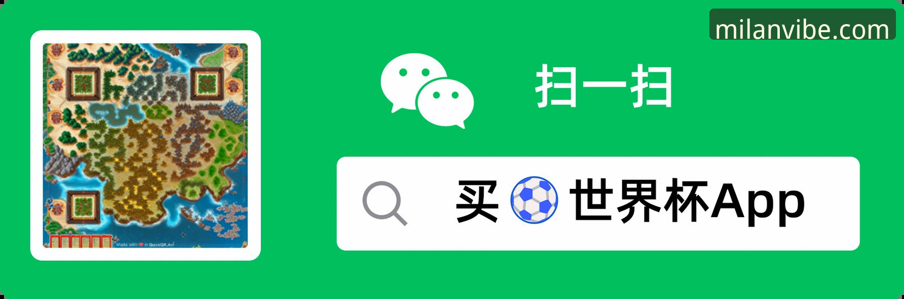 米兰App下载链接必备 米兰App下载链接全攻略详解