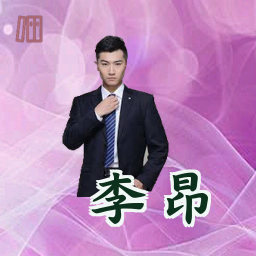 李昂